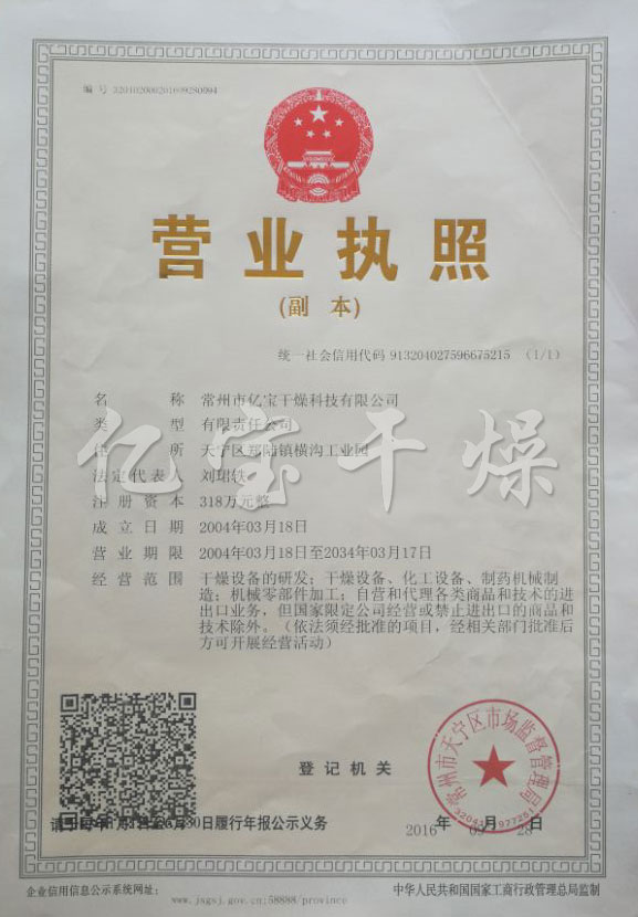 營業(yè)執(zhí)照